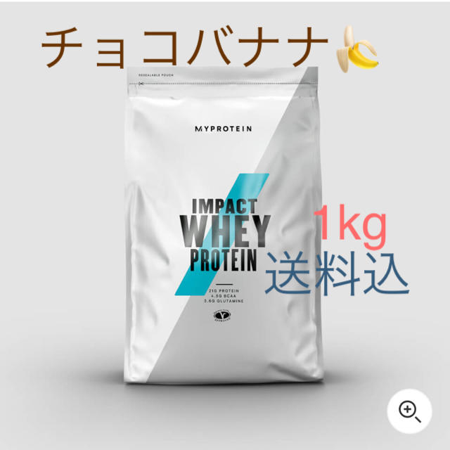 MYPROTEIN(マイプロテイン)のマイプロテイン  ホエイプロテイン 1kg 食品/飲料/酒の健康食品(プロテイン)の商品写真