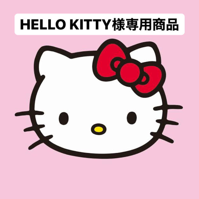 HELLO KITTY様専用商品です! 当社の lecoupe-chou.fr