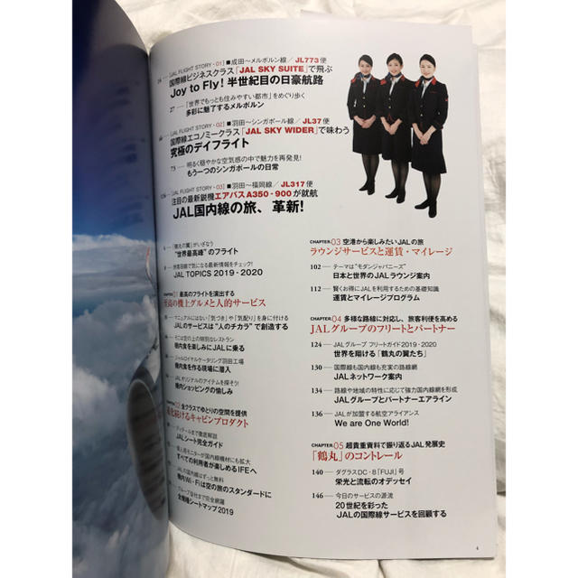 JAL(日本航空)(ジャル(ニホンコウクウ))のＪＡＬ　ＦＬＩＧＨＴ　ＳＴＯＲＩＥＳ 世界最高峰ＪＡＬサービスのすべて エンタメ/ホビーの本(ビジネス/経済)の商品写真