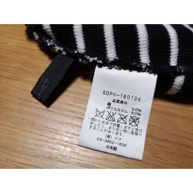 SOPHNET.(ソフネット)のSOPHNET. STRIPE KNIT BEANIE ストライプニットビーニー メンズの帽子(ニット帽/ビーニー)の商品写真