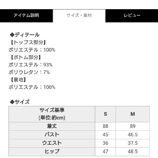 Rady☆ノースリーブワンピース 1