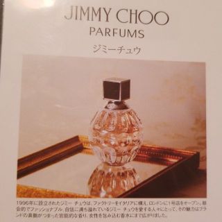 ジミーチュウ(JIMMY CHOO)のJIMMYCHOO ジミーチュウ 香水　EDP SP(香水(女性用))