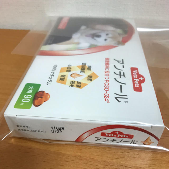 アンチノール 90粒の通販 by iju5's shop｜ラクマ