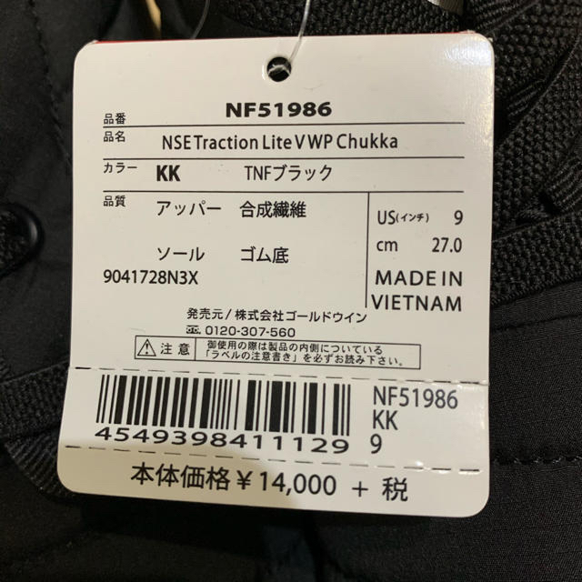 THE NORTH FACE(ザノースフェイス)のノースフェイス トラクションライトV WP チャッカ　トラクション　27 メンズの靴/シューズ(ブーツ)の商品写真