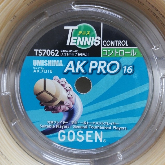 ゴーセン AK プロ 16 TS7062 ロール NA ナチュラル - 1