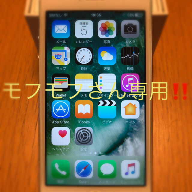 Apple(アップル)の【モフモフさん専用‼️】iPhone 5 Silver 16GB  au スマホ/家電/カメラのスマートフォン/携帯電話(スマートフォン本体)の商品写真