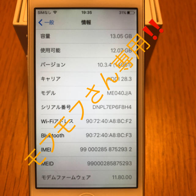 Apple(アップル)の【モフモフさん専用‼️】iPhone 5 Silver 16GB  au スマホ/家電/カメラのスマートフォン/携帯電話(スマートフォン本体)の商品写真