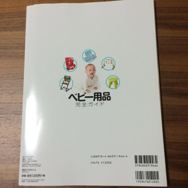 しぃ様専用 雑誌２点セット！ エンタメ/ホビーの本(住まい/暮らし/子育て)の商品写真