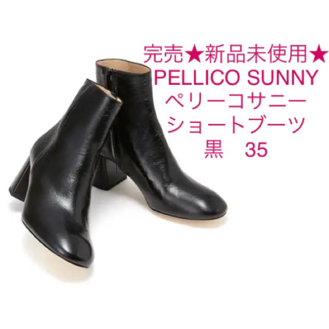 PELLICO SUNNY 新品未使用 PELLICO ペリーコサニー 黒35 PELLICO SUNNY 靴/シューズ ショートブーツ
