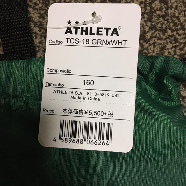 ATHLETA(アスレタ)のアスレタ　ATHLETA ユニフォームセット　160新品　交渉中 スポーツ/アウトドアのサッカー/フットサル(ウェア)の商品写真