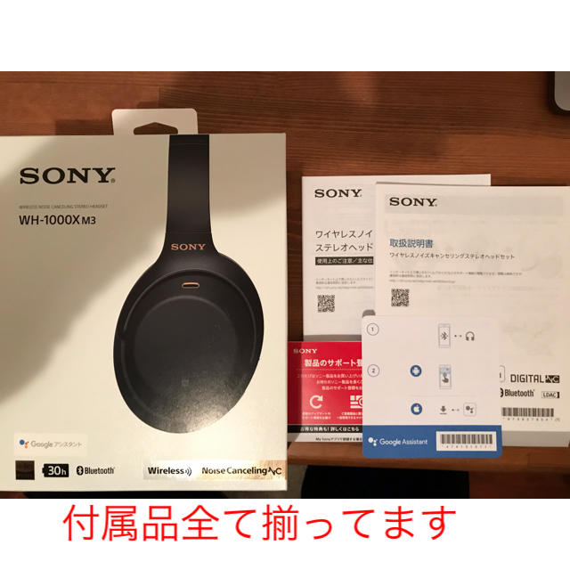 SONY ワイヤレスヘッドホン WH-1000X M3