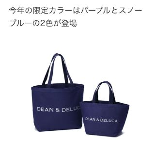 ディーンアンドデルーカ(DEAN & DELUCA)のディーンアンドデルーカ2019限定トートS(トートバッグ)