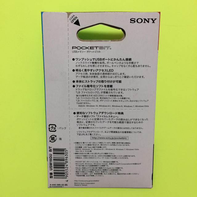 SONY(ソニー)のSony USBメモリー 16GB SONY スマホ/家電/カメラのPC/タブレット(PC周辺機器)の商品写真