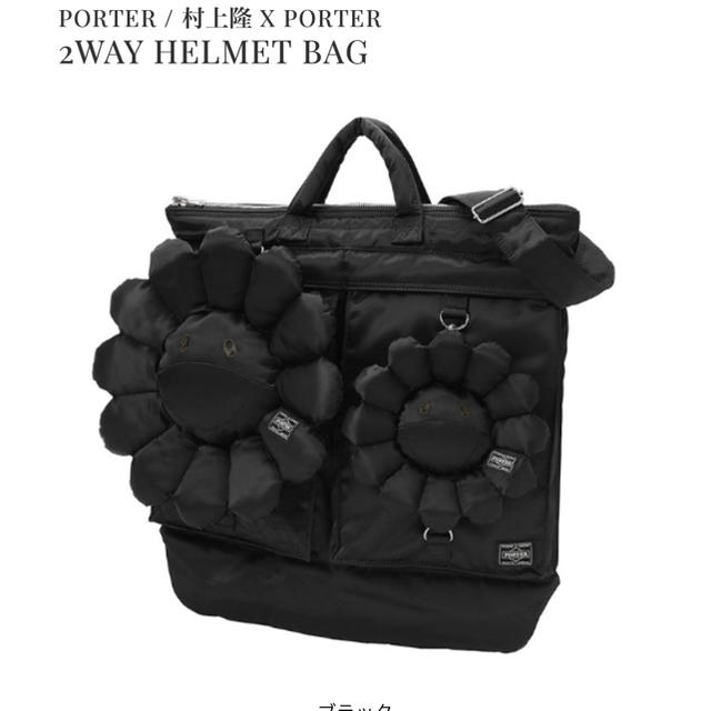 【レシート原本付】村上隆×PORTER 2WAY HELMET BAG ポーター