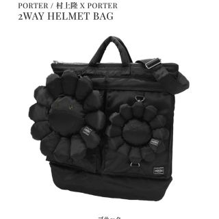 ポーター(PORTER)の【レシート原本付】村上隆×PORTER 2WAY HELMET BAG ポーター(トートバッグ)