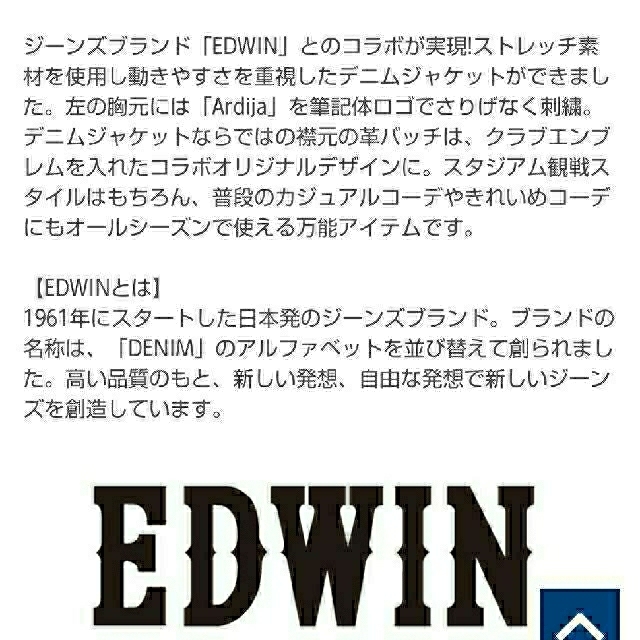 EDWIN(エドウィン)の大宮アルディージャ エドウィン コラボGジャン メンズのジャケット/アウター(Gジャン/デニムジャケット)の商品写真