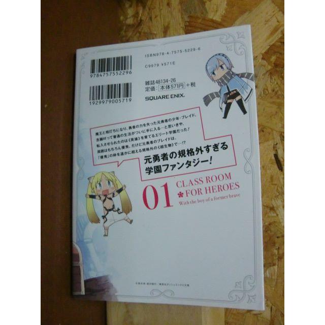 英雄教室 1 5巻セット新木 伸 岸田 こあら 森沢 晴行の通販 By 古本ガレージban倉庫 S Shop ラクマ