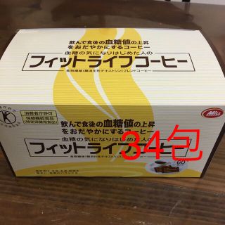 フィットライフコーヒー　34包(コーヒー)