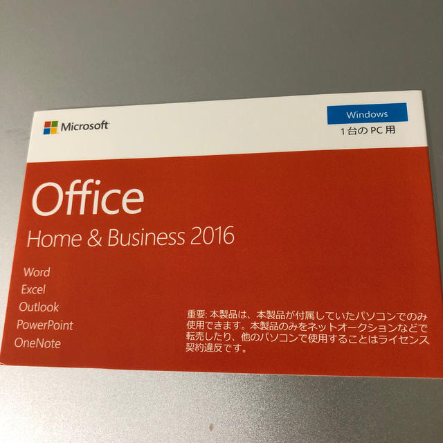 【新品未開封】office 2016 Home & Business