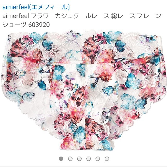 aimer feel(エメフィール)のaimerfeel 脇高ブラ & 総レースショーツ レディースの下着/アンダーウェア(ブラ&ショーツセット)の商品写真