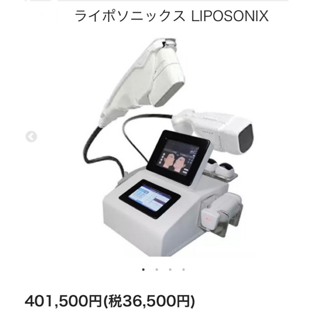 痩身ハイフ ブラックハイフ ライポソニック - 美容機器 痩身ハイフ ブラックハイフ ライポソニック - 美容機器
