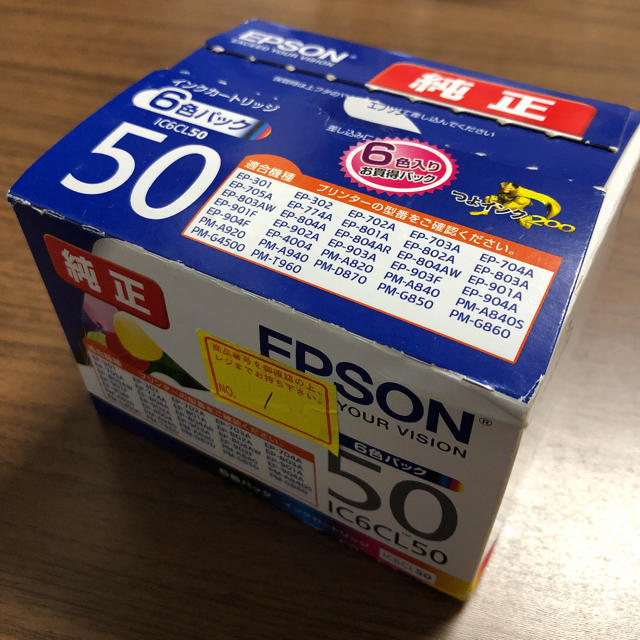 推奨使用期限切れ　エプソン プリンタインク  EPSON IC6CL50