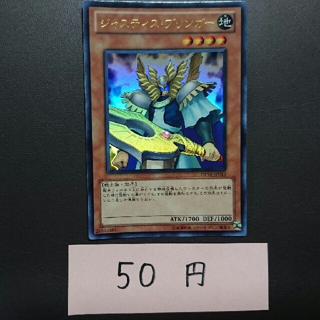 遊戯王(ユウギオウ)の【No. A94】ジャスティス・ブリンガー 遊戯王 エンタメ/ホビーのトレーディングカード(シングルカード)の商品写真