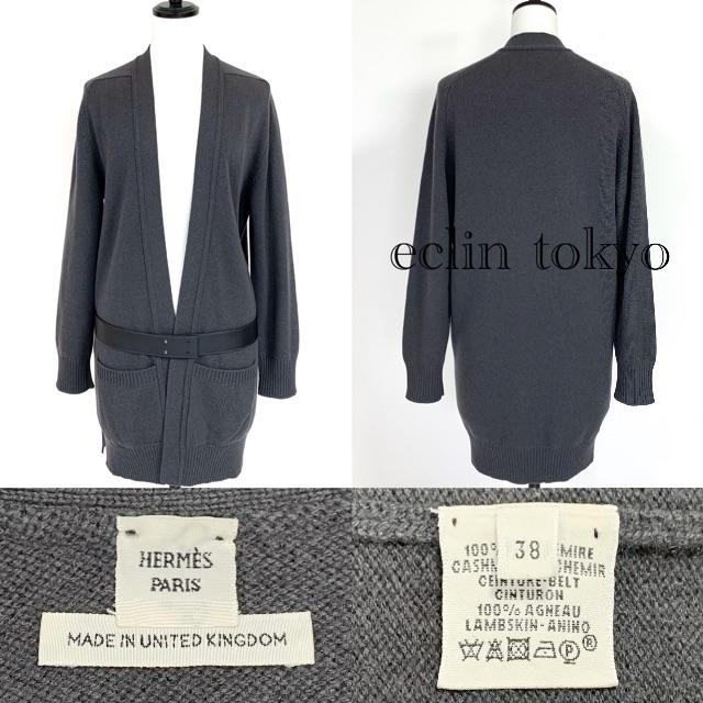 Hermes(エルメス)のエルメス カシミヤ100%《2WAY仕様!》 ロングカーディガン E1436 レディースのトップス(カーディガン)の商品写真