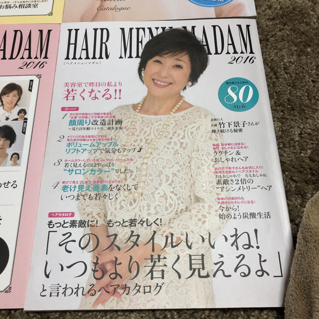 ヘアメニューマダム16 2冊 ヘアカタログとカット解説本 の通販 By のあ S Shop ラクマ