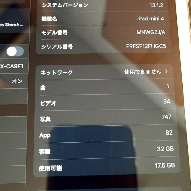 iPad(アイパッド)のSIMフリー ipad mini 4 ゴールド 使用頻度低！ スマホ/家電/カメラのPC/タブレット(タブレット)の商品写真