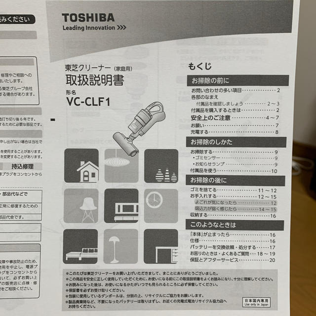 TOSHIBA TORNEO V cordless VC-CLF1-W