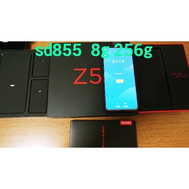 スマートフォン/携帯電話【動作確認のみ】Lenovo z5 pro gt SD855 8G 256G