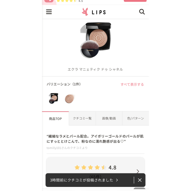 CHANEL(シャネル)のCHANEL♥︎︎限定 ハイライト コスメ/美容のベースメイク/化粧品(フェイスパウダー)の商品写真