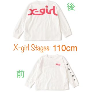 エックスガールステージス(X-girl Stages)のX-girl Stages 110cm ロンT 福袋　エックスガール(Tシャツ/カットソー)