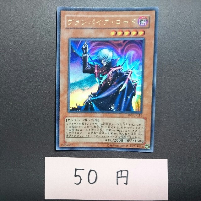 遊戯王 No A116 ヴァンパイア ロード 遊戯王の通販 By ななちゃん S Shop ユウギオウならラクマ 遊戯王 No A116 ヴァンパイア ロード 遊戯王の通販 By ななちゃん S Shop ユウギオウならラクマ
