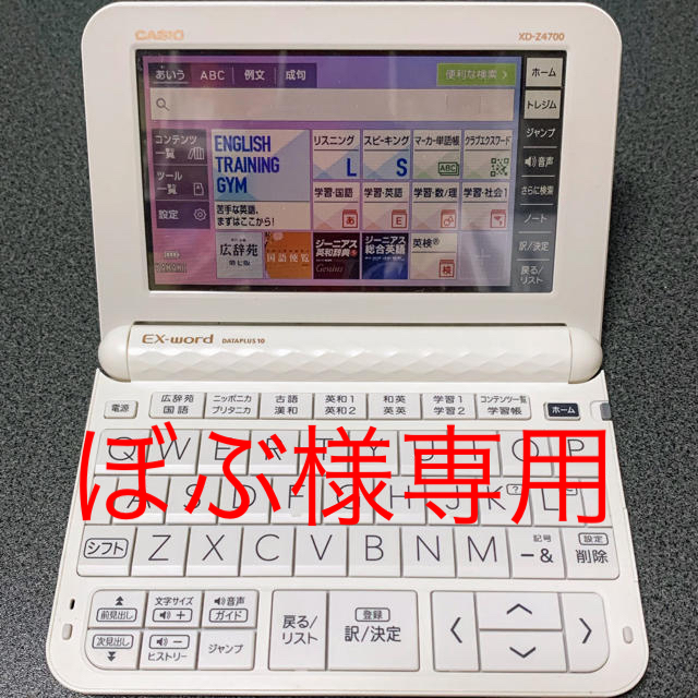 53型タッチパネル電源EX-word dataplus 10   XD-Z4700 高校生モデル