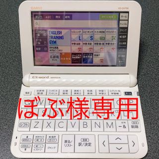 カシオ(CASIO)のEX-word dataplus 10   XD-Z4700 高校生モデル(電子ブックリーダー)