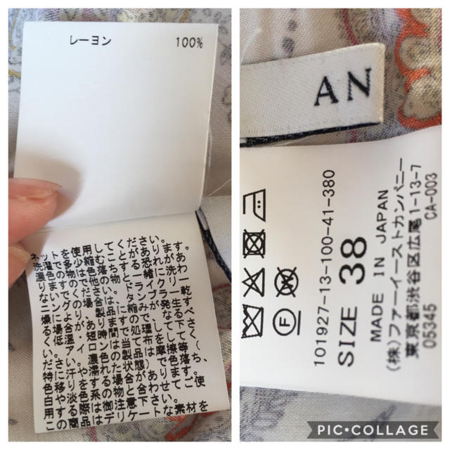 ANAYI(アナイ)のANAYI ペイズリー柄ブラウス レディースのトップス(シャツ/ブラウス(長袖/七分))の商品写真