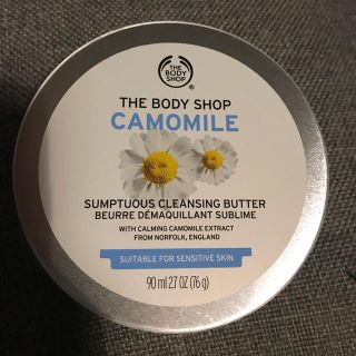 ザボディショップ(THE BODY SHOP)のクレンジングバーム(THE BODY SHOP) 新品・未使用品(クレンジング/メイク落とし)