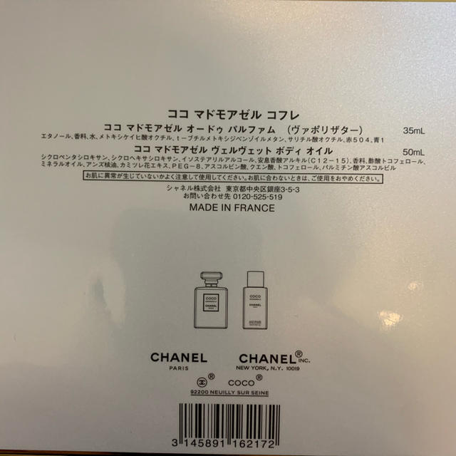 CHANEL(シャネル)のCHANEL コスメ/美容の香水(香水(女性用))の商品写真