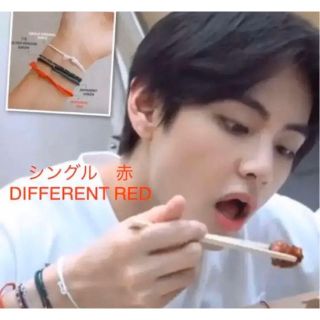 ボウダンショウネンダン(防弾少年団(BTS))のBTS テテ　着用　ミサンガ　ブレスレット　赤　シングル(アイドルグッズ)