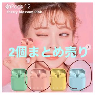 ワイヤレスイヤフォンinpods12【新品未使用】ピンク，ブルー(ヘッドフォン/イヤフォン)