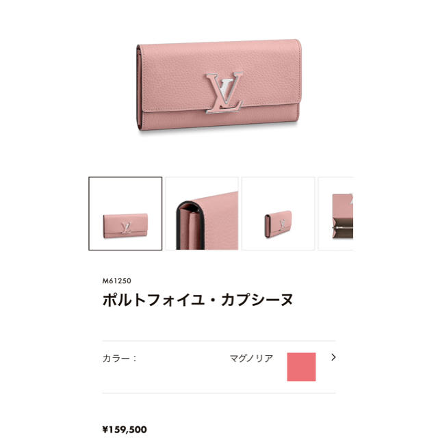 LOUIS VUITTON(ルイヴィトン)のルイヴィトン♡カプシーヌ財布 レディースのファッション小物(財布)の商品写真