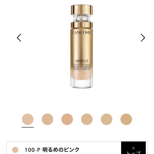 LANCOME アプソリュ タン サブリムエッセンス リキッド - ファンデーション