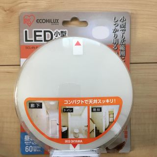 アイリスオーヤマ(アイリスオーヤマ)のアイリスオーヤマ LED照明器具 シーリングライト(天井照明)