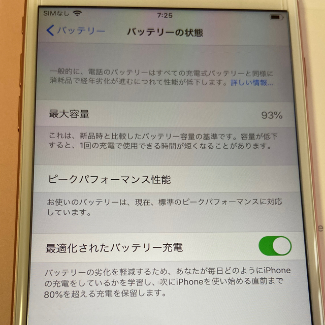 iPhone7 Plus 32GB  Rose Gold SIMフリー 3
