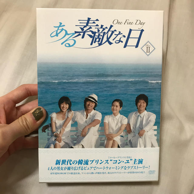 【新品】ある素敵な日　DVD-BOX　II DVD エンタメ/ホビーのDVD/ブルーレイ(舞台/ミュージカル)の商品写真