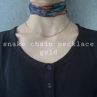 コス(COS)の再入荷　snake chain necklace gold(ネックレス)