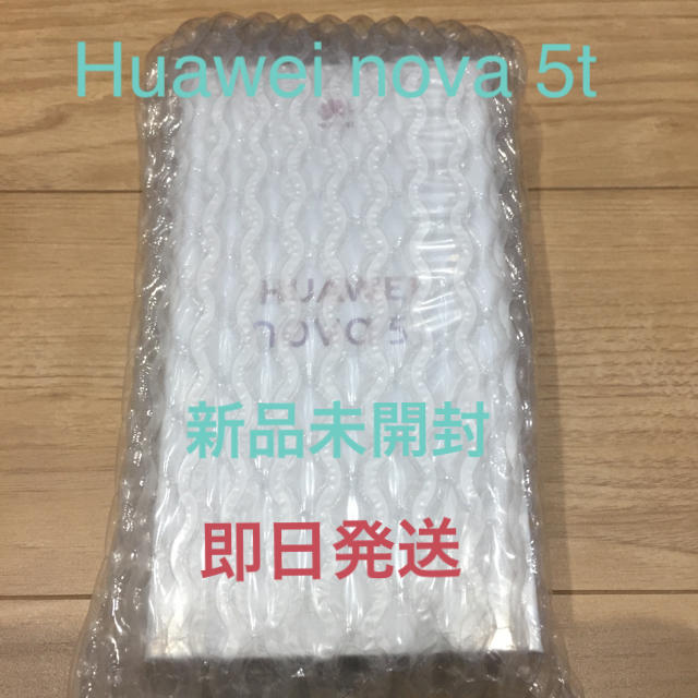 スマートフォン/携帯電話huawei nova 5t ブラック