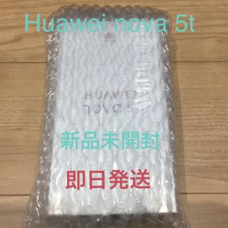 アンドロイド(ANDROID)のhuawei nova 5t ブラック(スマートフォン本体)